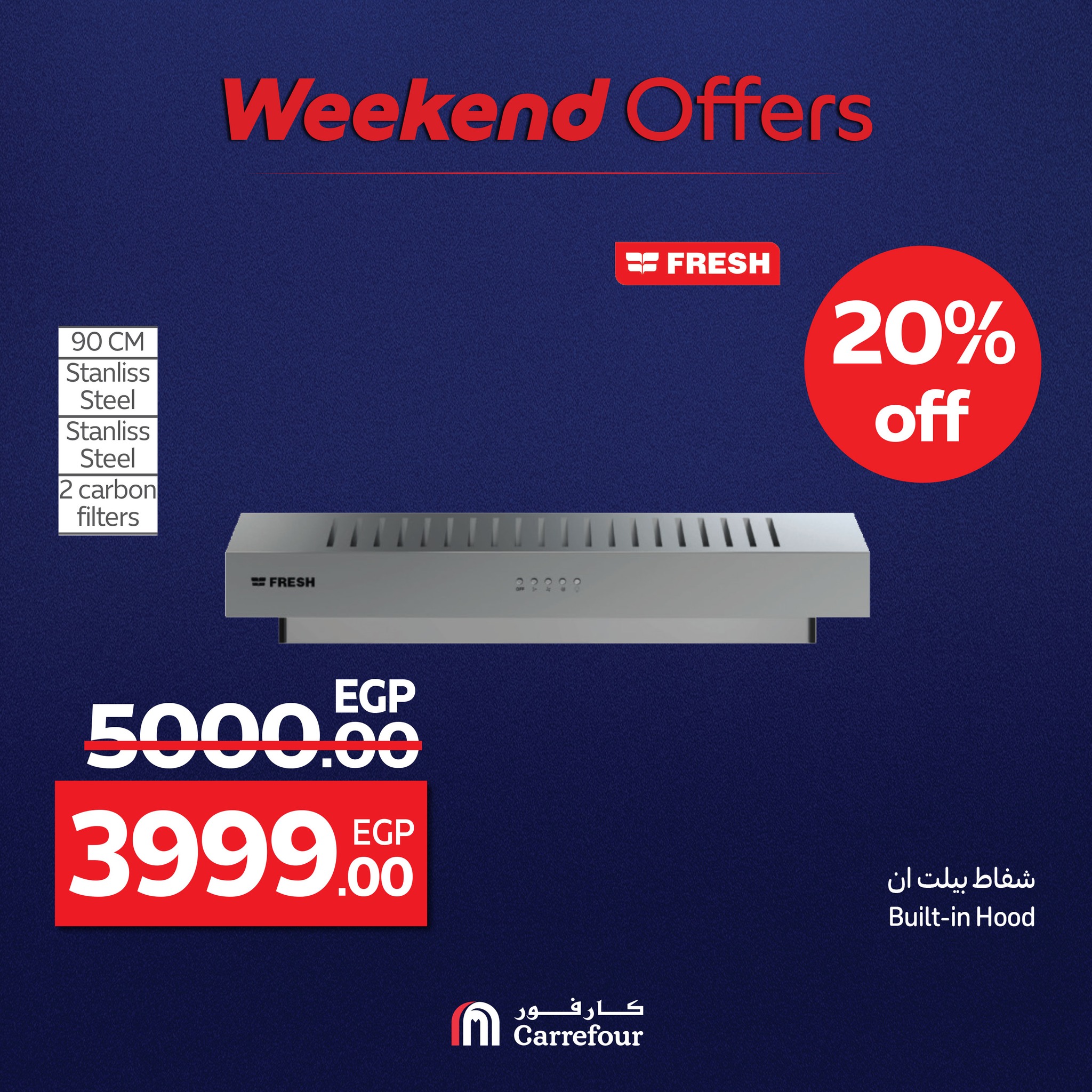 carrefour offers from 1aug to 2aug 2025 عروض كارفور من 1 أغسطس حتى 2 أغسطس 2025 صفحة رقم 49